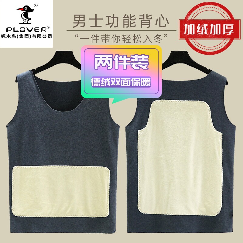 PLOVER WARM VEST MEN'S UNDERWEAR FEVER BLOUSE GLINT thickened Decede waistcoat with sports slapped undershirt-Taobao