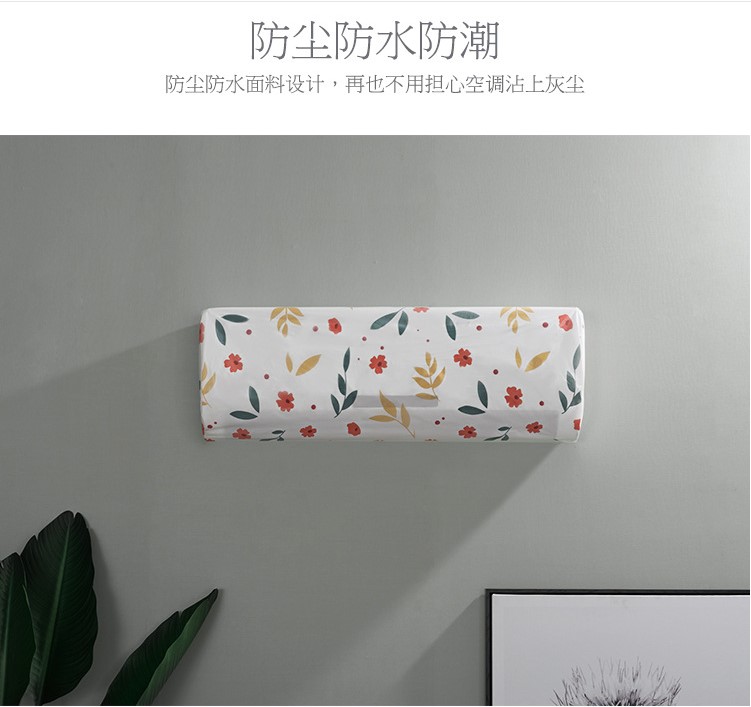 Bụi hoa móc phòng ngủ máy lạnh treo tường sống không thấm nước bảo vệ che khuôn điều mui xe - Bảo vệ bụi giá áo điều hòa