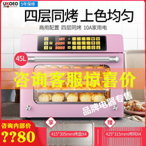 UKOEO Highbick stove commercial large capacity automatic multi-function electric oven T45 60 95 120L liters