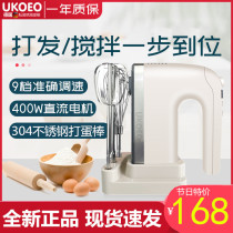 UKOEO electric egg beater U3 Household handheld 400W high power egg cream cake baking egg machine