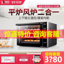 UKOEO Mammoth G65 air stove 60L commercial electric oven Large capacity multi-layer baking with baking household two-in-one
