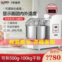 UKOEO Highbick A10 dough mixer Large capacity household automatic dough mixer Multi-function bread dough machine