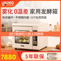 UKOEO Gaobic F60 bread fermentation box wakes up commercial baking bun steamed bread fermentation machine hair spray machine