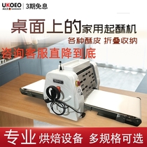 UKOEO Gaobike commercial desktop crisper Q53 table folding open crispy pressed surface meringue machine can sing egg tart skin
