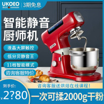 UKOEO Gobik U8 multi-functional chef machine private home and noodle machine automatic kneading machine fresh milk egg