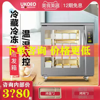 UKOEO Highbik F150 commercial 260 fermentation box Household baking automatic constant temperature bread yogurt wake-up box