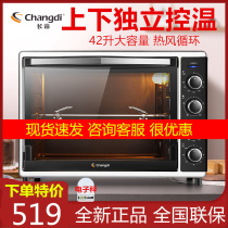 Changdi CRTF42W oven Home baking large capacity 42 liters cake electric oven automatic multi-function