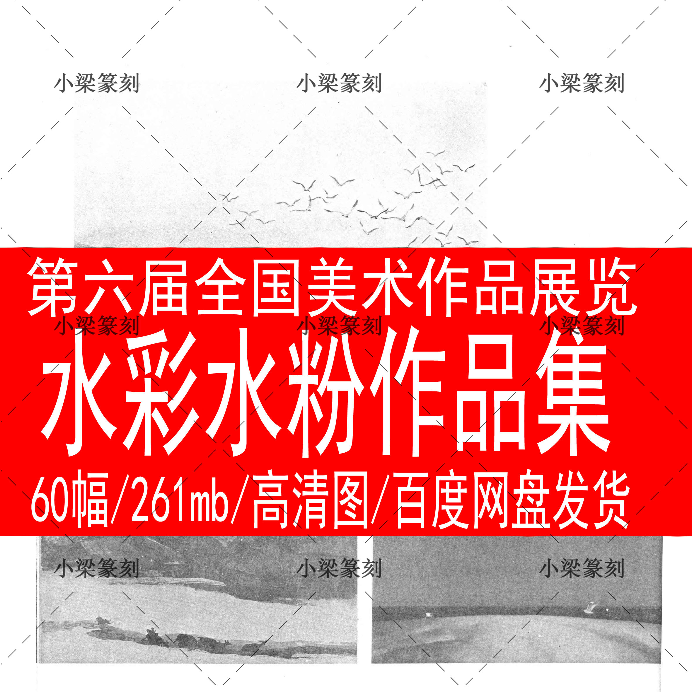 6th National Fine Art Works Exhibition Water Pink Powder Paintings collection HD Beauty Show Works award-winning information