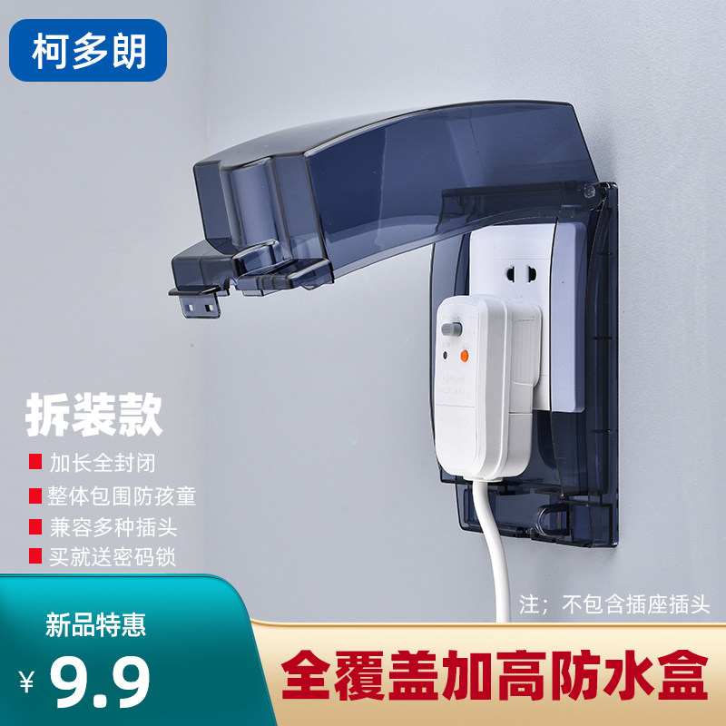 Smart toilet socket waterproof cover heightened bathroom 86 type switch waterproof box increased splash box protective cover cover