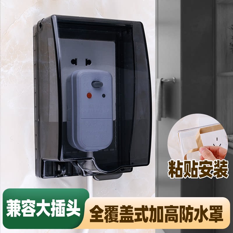 86 type high extension socket waterproof box Air conditioning leakage switch splash box Bathroom water heater protective cover cover