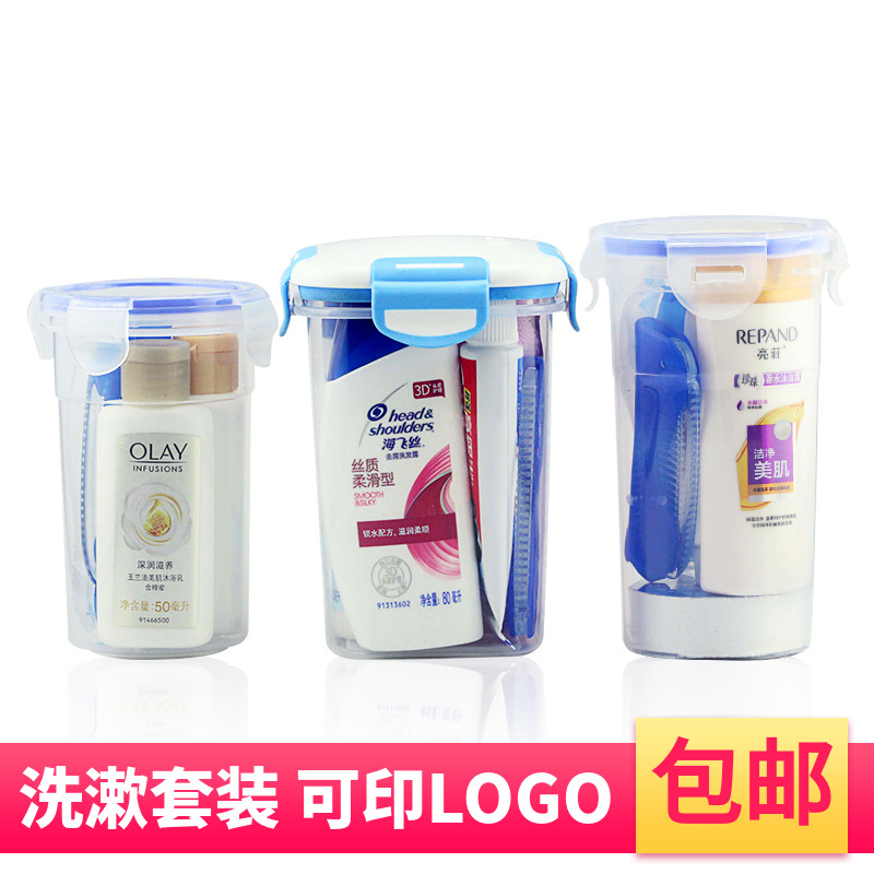 Travel toiletry set travel business supplies sample multifunctional hotel paid wash mouth cup carry-on