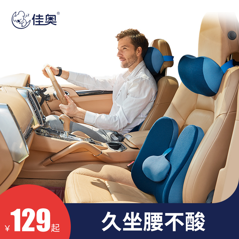 Car lumbar top lumbar car pillow lumbar pillow memory cotton driver's back lumbar car cushion lumbar lumbar support