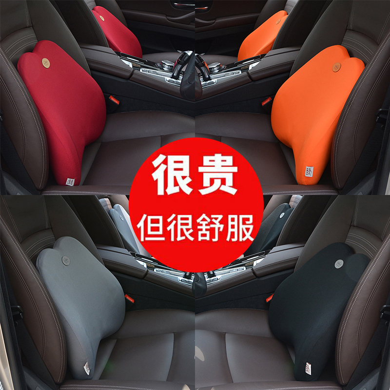 Car waist-guard memory cotton car pillow driver backback pillow seat driver cushion cushion cushion