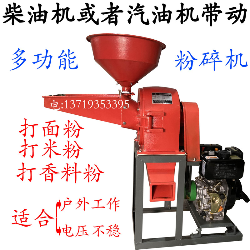 Outdoor Wide-Duty Diesel Engine Grinder, Gasoline Engine Feed Grinder, Multi-Grain Corn Flour Rice Flour Grinding Machine Outdoor Wide-Duty Diesel Engine Grinder, Gasoline Engine Feed Grinder, Multi-Grain Corn Flour Rice Flour Grinding Machine