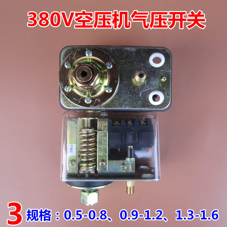 FBANG three-phase air compressor pressure automatic control air pressure switch air pump accessories start-stop control switch