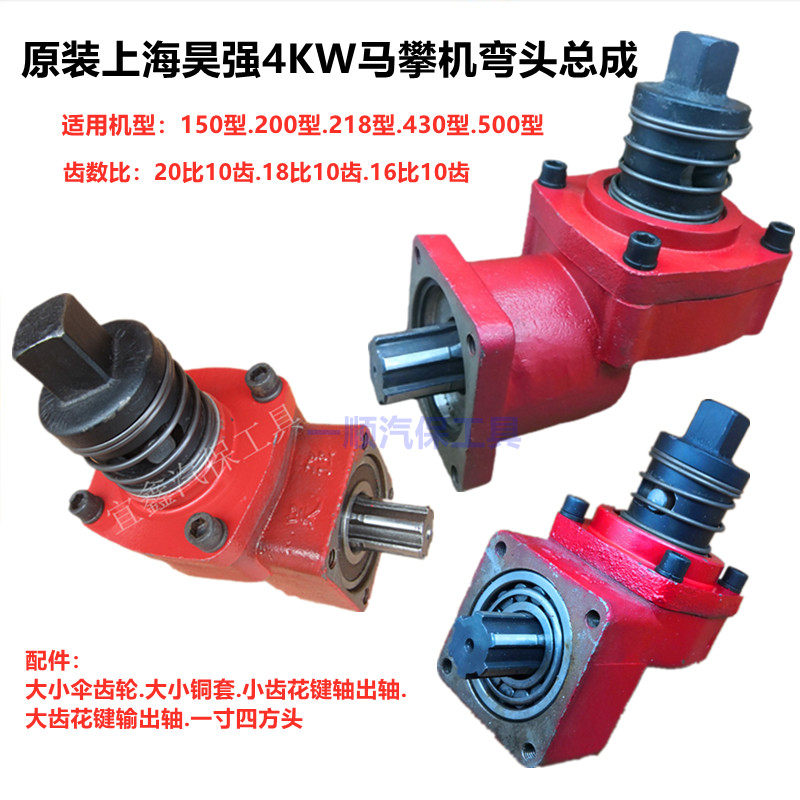 Shanghai Haoqiang Horse Climbing Machine 218 Elbow Assembly Accessories 200 Horse Riding Machine Gear 150 Type Spline Shaft Steel Plate Machine