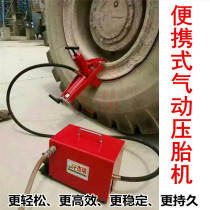 Labor-saving portable pneumatic hydraulic tire stripping machine tire toe detachment tire removal device forklift engineering vehicle