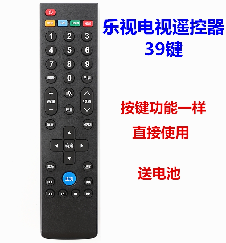 Letv Leview Super TV Remote Control 39 X40S X40S X43 X43 X50 X60 X60 S50 S40 MAX70 MAX70