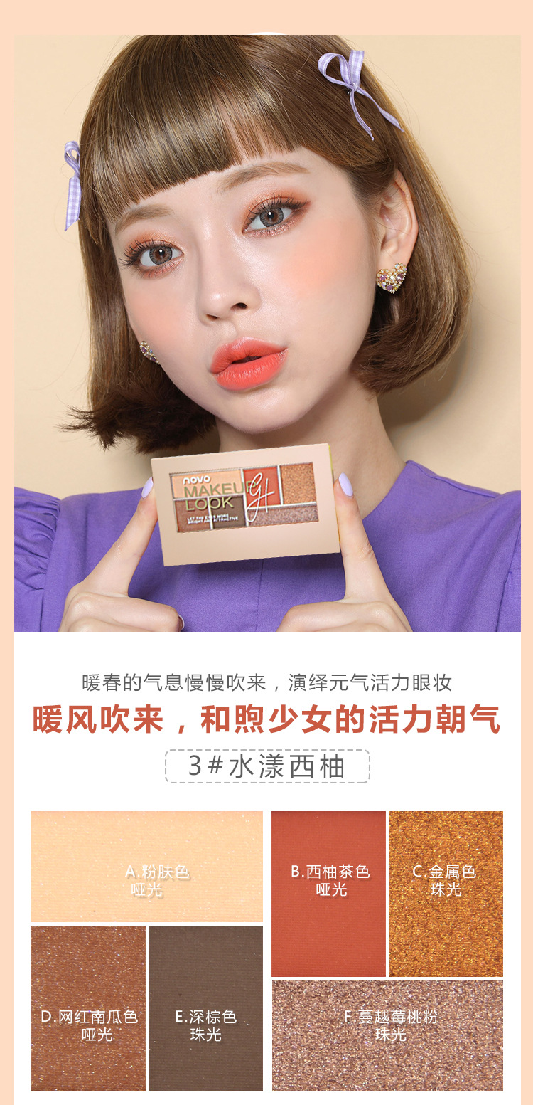 Mỹ phẩm trang điểm NOVO Silky Six-Color Eyeshadow Người mới bắt đầu Beauty Pearlescent Matte Eyeshadow Palette - Bóng mắt phấn mắt focallure