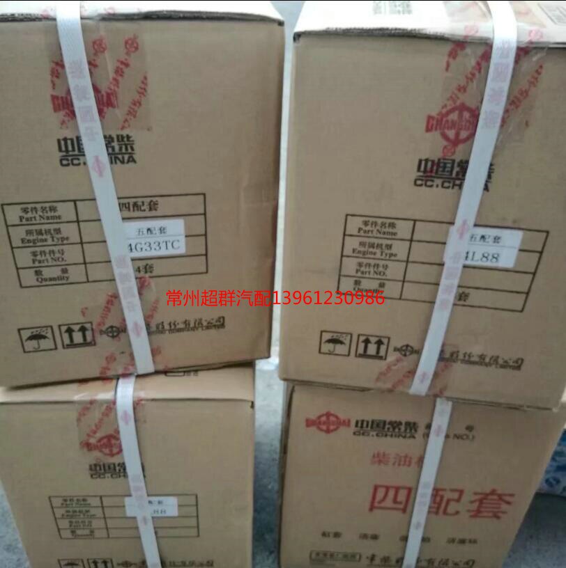 Normal Chai 4L88 Engine Four Matching 4L88 Five Composition Engine Overhaul Package Cylinder Sleeve Piston Piston Ring Pin