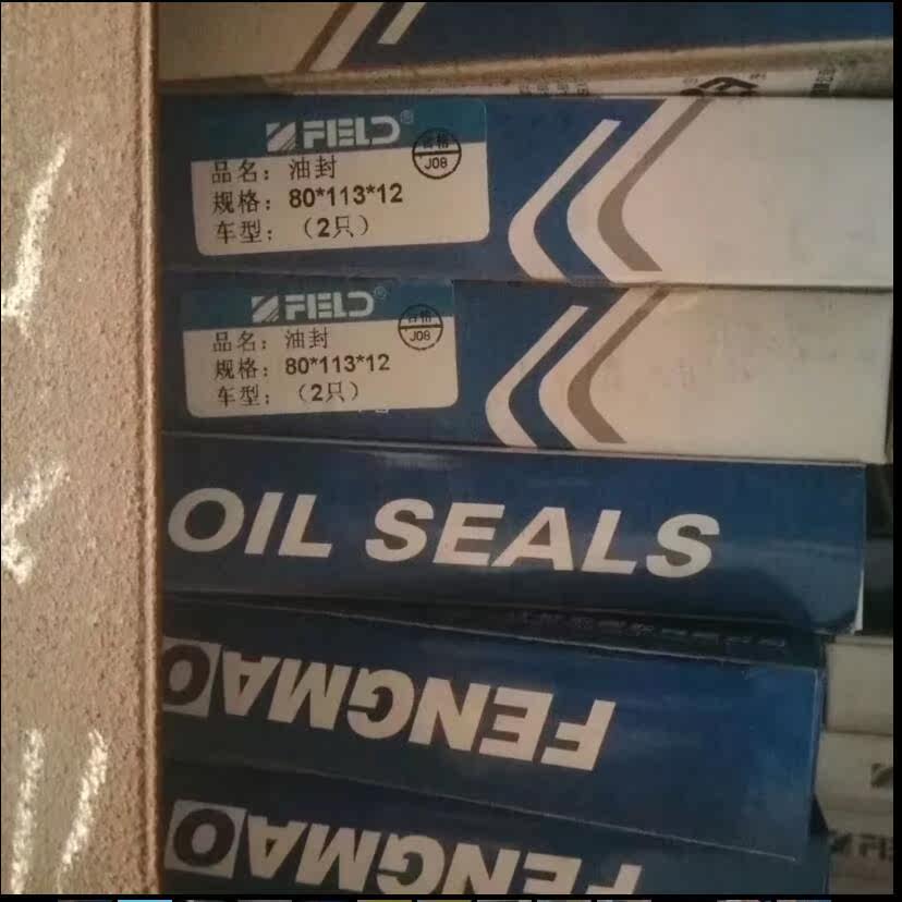 Oil seal 80 * 113 12 12 80113 12 8011312
