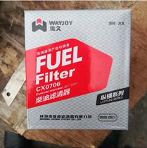 Lemotion LL480 Black Leopard Car Diesel Filter Diesel Filter Diesel Filter CX0706 Diesel Filter Cartridge Age