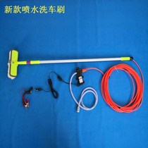 Tongshui car wash brush package Tongshui brush car long rod long handle bus brush car tool soft hair brush Car water spray brush