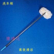 Stainless steel wood wool car wash brush car wash mop car dust removal special brush does not hurt car thickening cleaning tool