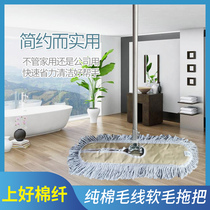 Flat mop dust push row mop pure cotton mop cloth large flat mop large size floor mop hotel Workshop special 60 90