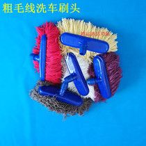 Car wash shop with car wash brush with single soft hair car wash mop head replacement spare Multi-purpose thickening universal