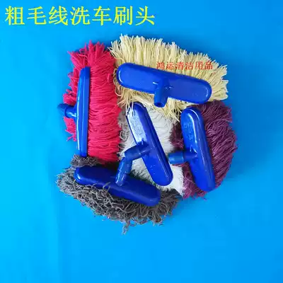 Car wash shop with car wash brush has a single soft hair car wash mop head replacement spare multi-function thickening Universal