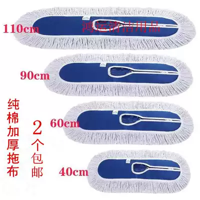 Flat mop replacement cloth thick cotton thread dust removal mop cloth head cover household wood floor 40 60 80 90cm bag