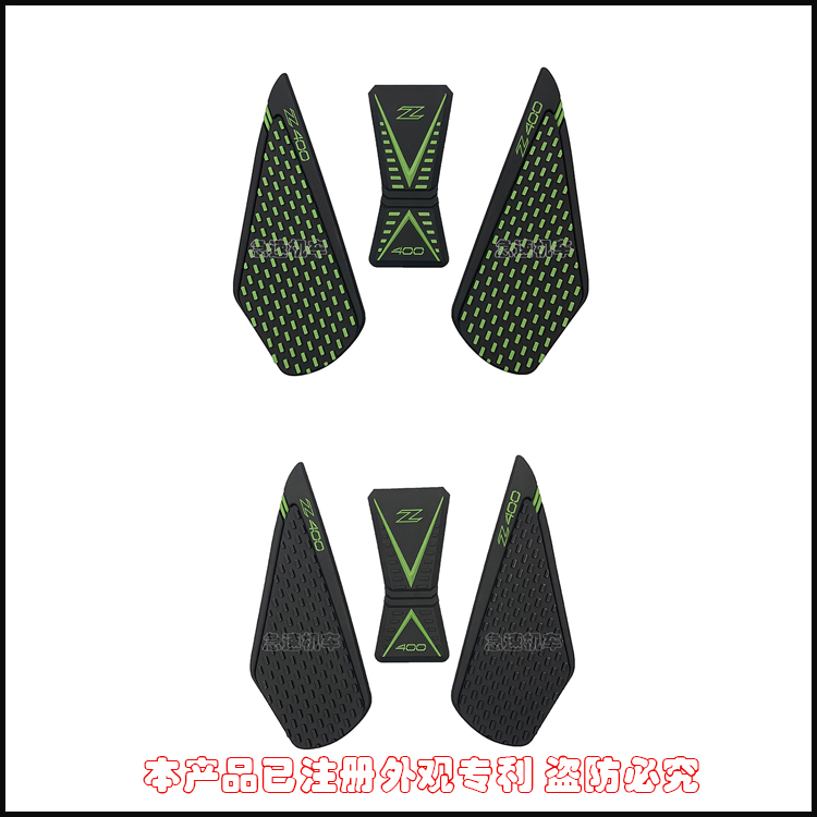 Apply Kawasaki Z400 modified fuel tank z400 decorated decorative decoration decoration fuel tank scraping - proof side sticker