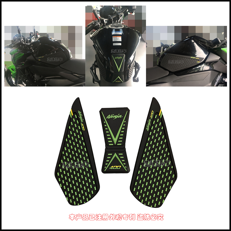 Applicable Kawasaki ninja ninja400 modified locomotive sticker oil tank stickup slip patch high-quality patch rubber patch