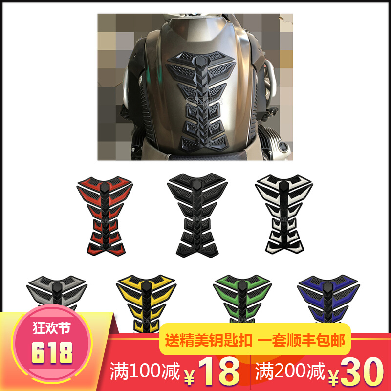 Universal Tank Stickfish Bone Patch Suitable For Kawasaki Mountain Leafy Mountain Leaf Suzuki Honda Harei