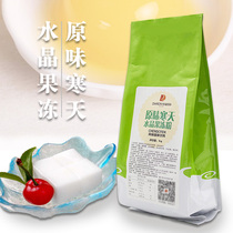 Di Meng International Excellent C - flavored cold crystal jelly powder 1kg blue citrus suction frozen milk tea raw materials