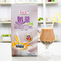Old Ji's Assam Milk Tea Powder 1kg Milk Tea Shop Raw Material Three-in-One Instant Original Bagged Pearl Milk Tea