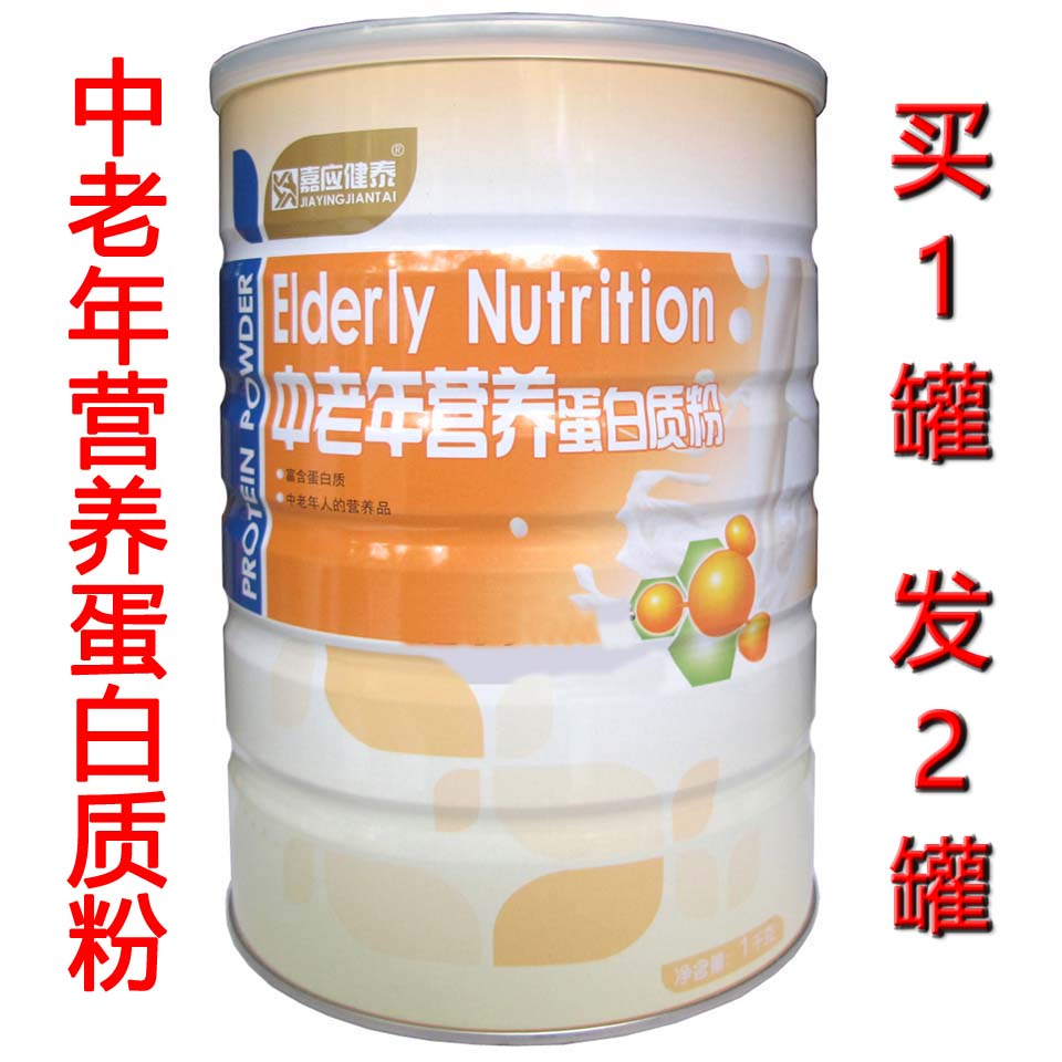 Bột protein dinh dưỡng trung niên và cao tuổi Jiaying Jiantai cân bằng dinh dưỡng để tăng cường các sản phẩm chăm sóc sức khỏe trung niên và cao tuổi mua 1 vòng 2 - Thực phẩm dinh dưỡng trong nước viên uống tảo biển