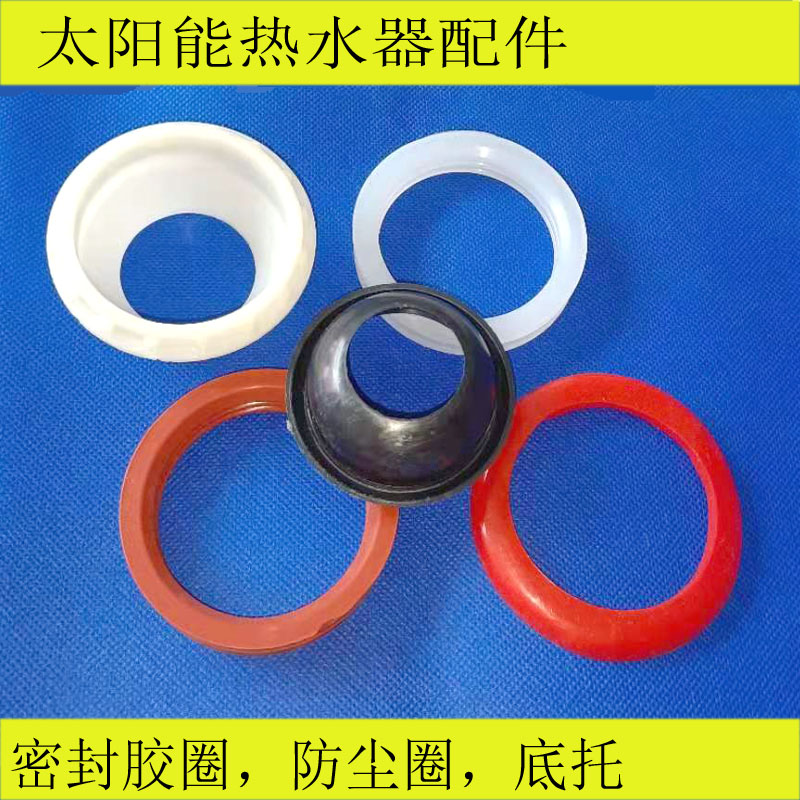 Water heater silicone ring dust ring 47 glass tube plastic cushion anti-seepage gasket 58 Solar water tank seal ring