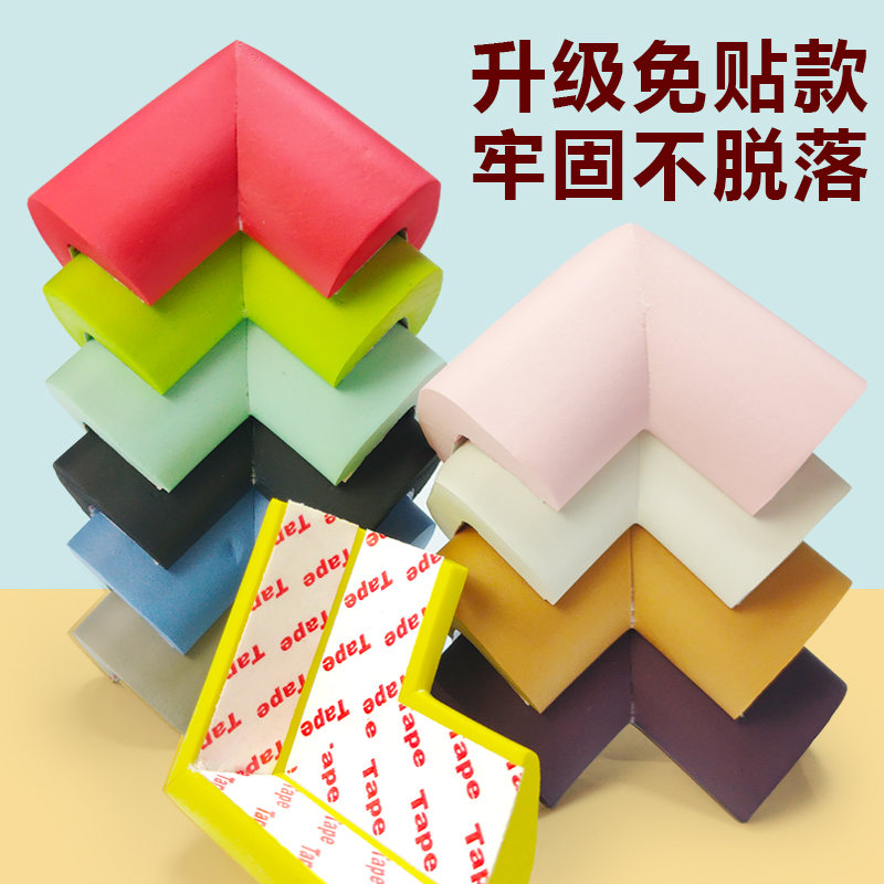 Children's anti-collision corner table corner Baby anti-bump coffee table corner protection Table corner cover Baby safety protection anti-collision strip