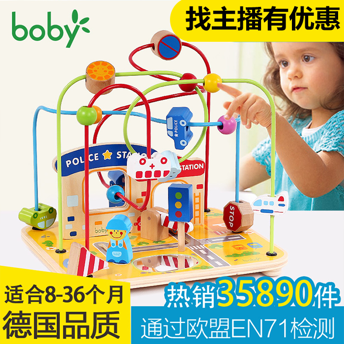 Boby baby children around the beaded large city scene 0-1 years old boys and girls puzzle development beaded toys early education 2