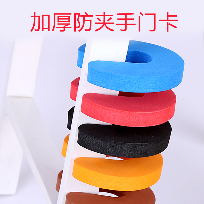 Children's safety door baby door stitch and door block security door door block thickness 6 pack