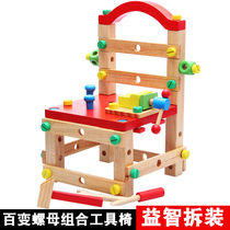  Wooden childrens screw disassembly toy Luban chair variety nut combination assembly toolbox puzzle hammer boy