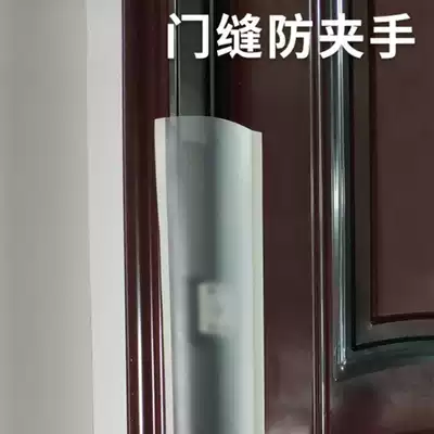 Anti-pinch hand door seam protection strip Baby anti-door clip door seam strip Baby anti-collision strip Kindergarten children's safety door card