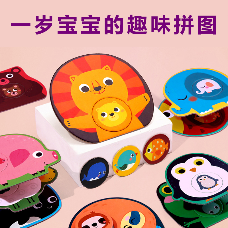 Large piece jigsaw puzzle children's puzzle boy girl baby 1 young child 2-3 year old big paper early teaching paired card toy