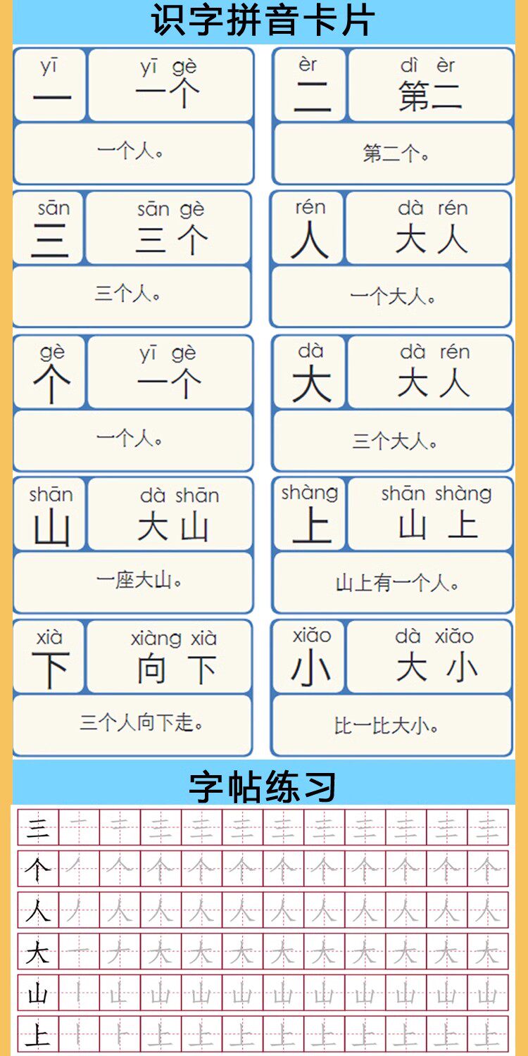 7大系列5000汉字 幼儿童启蒙识字认字动画教程幼小衔接识字卡片可彩色打印视频大全
