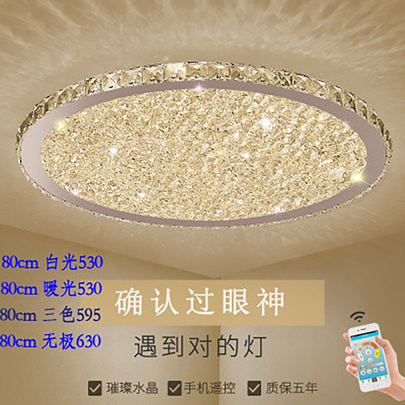 Zhongshan Led Round Crystal Ceiling Light, Simple and Modern, Suitable for Home Use in Bedrooms, Light Luxury Living Room Light, Elegant, Smart, Ultra-Thin