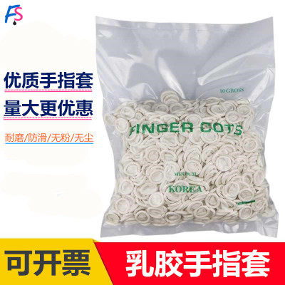 500 g latex finger sleeve white dust-free disposable rubber finger sleeve nail embroidery protective finger sleeve