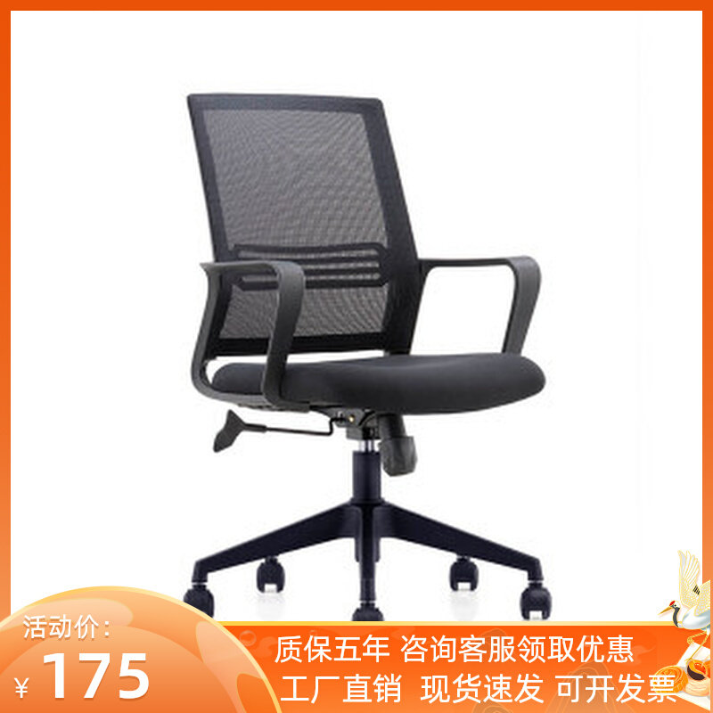 Office chair comfortable sedentary meeting chair student dorm Tow mesh mesh chair computer chair home backstool