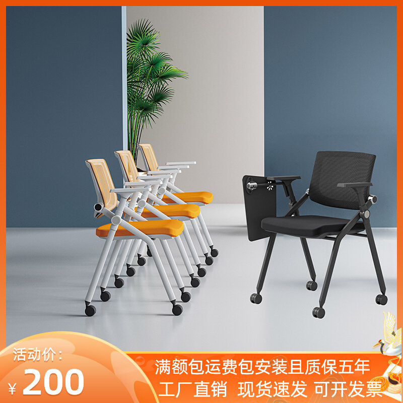 Office training chair foldable with writing table board conference chair staff meeting flip board with roller integrated stool